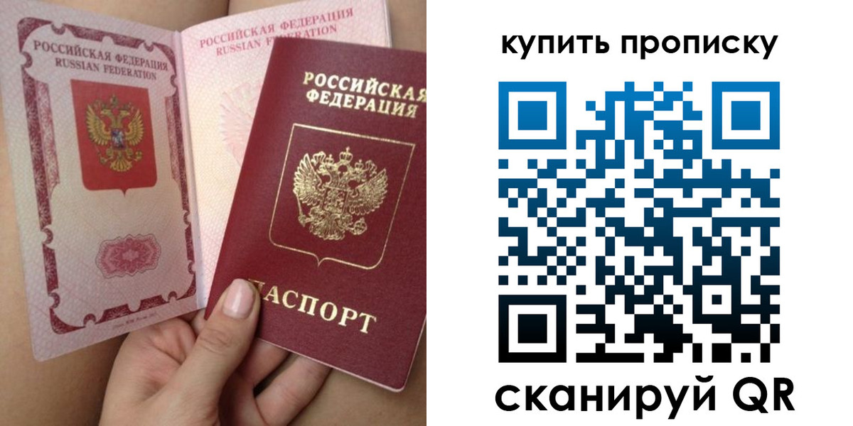 временная регистрация в Ардоне