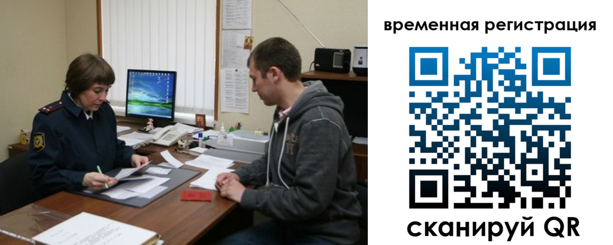 временная регистрация купить в Ардоне