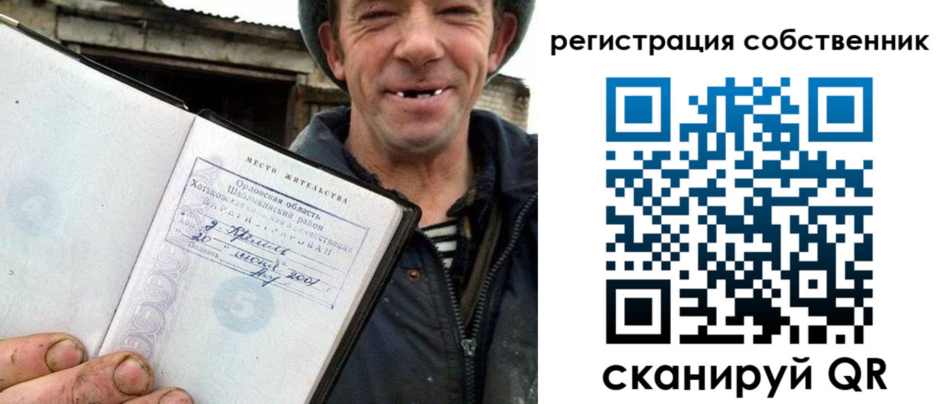 прописка в квартире в Ардоне