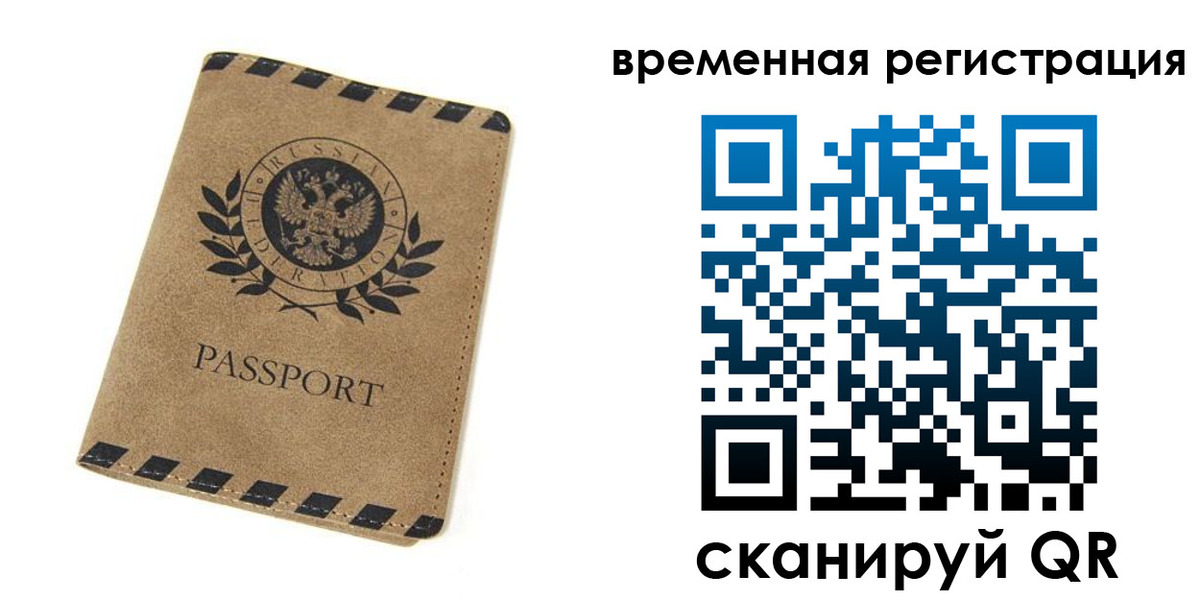 прописка иностранных граждан в Ардоне