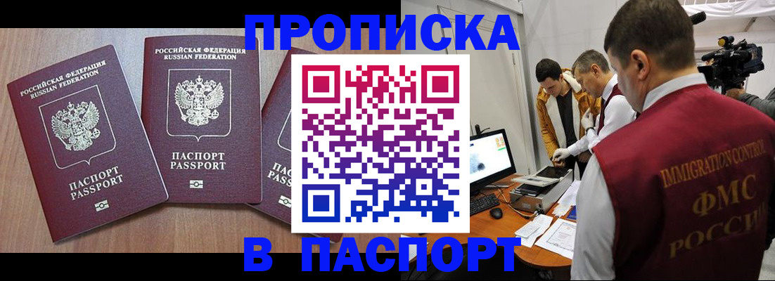 прописка для школы в Ардоне