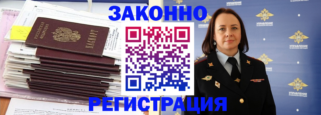 прописка для кредита в Ардоне