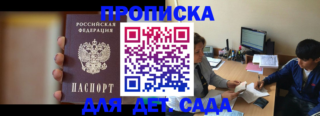 прописка гарантия в Ардоне