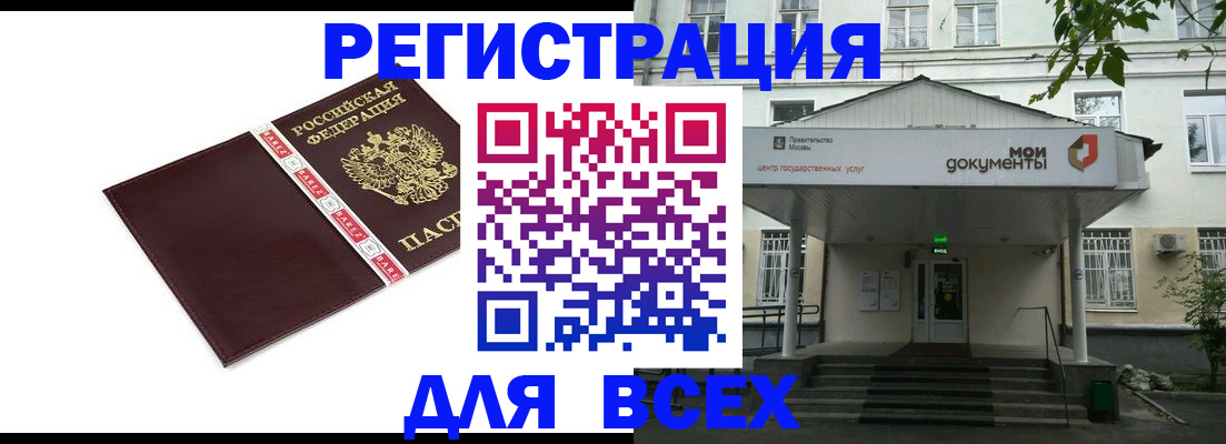 купить прописку в Ардоне