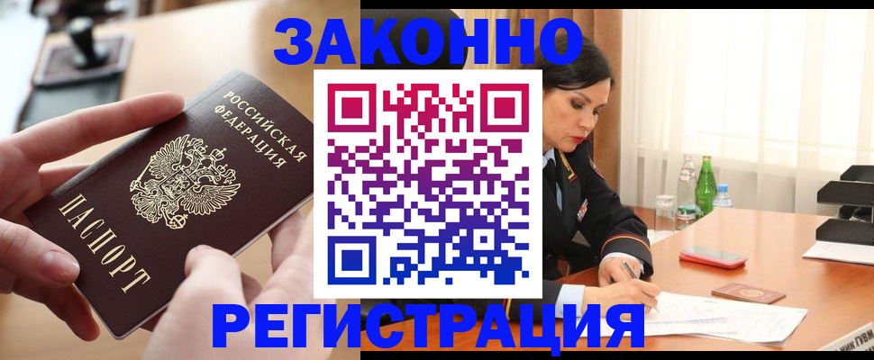 временная регистрация купить в Ардоне