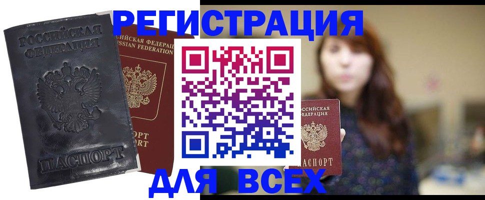 прописка поиск в Ардоне