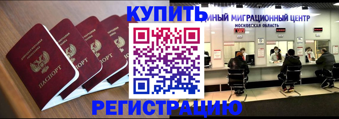 купить прописку в Ардоне