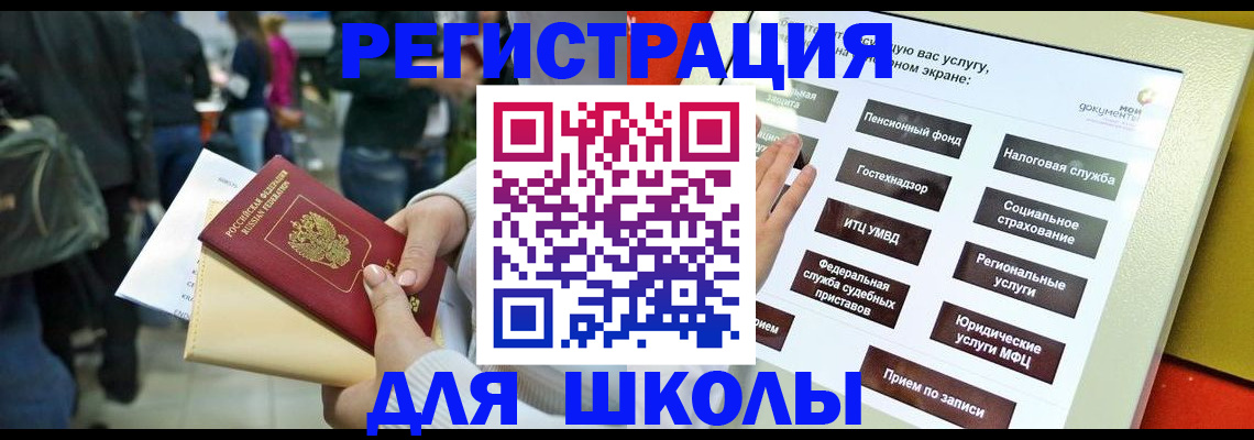 прописка для военкомата в Ардоне