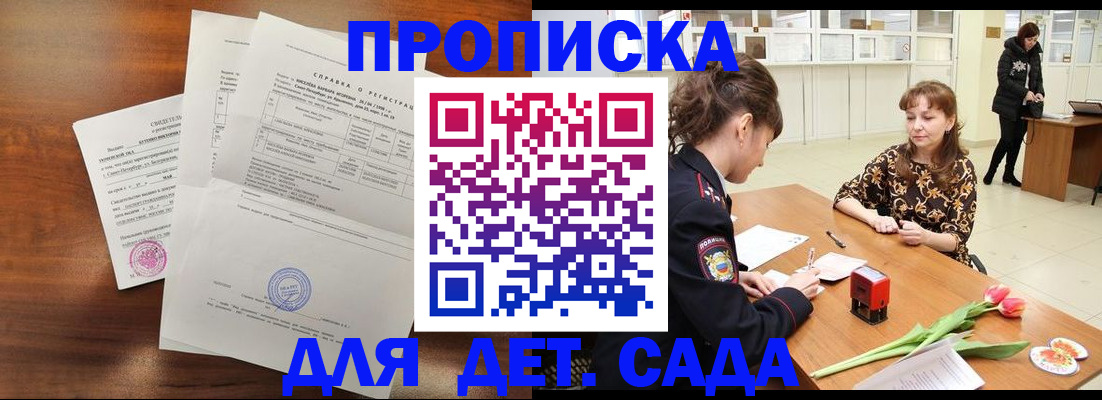 купить прописку в Ардоне