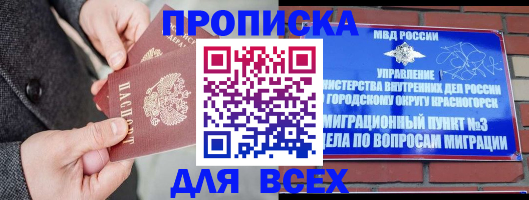 прописка гарантия в Ардоне