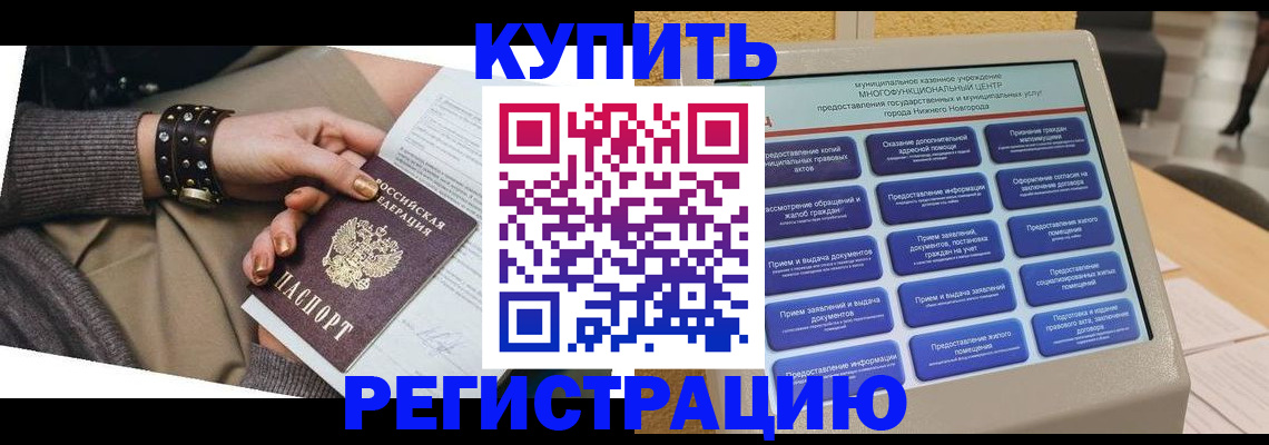 временная прописка в Ардоне
