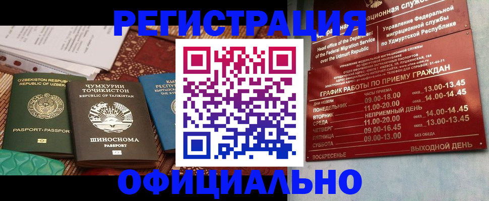 прописка в Ардоне